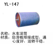 水车滚筒